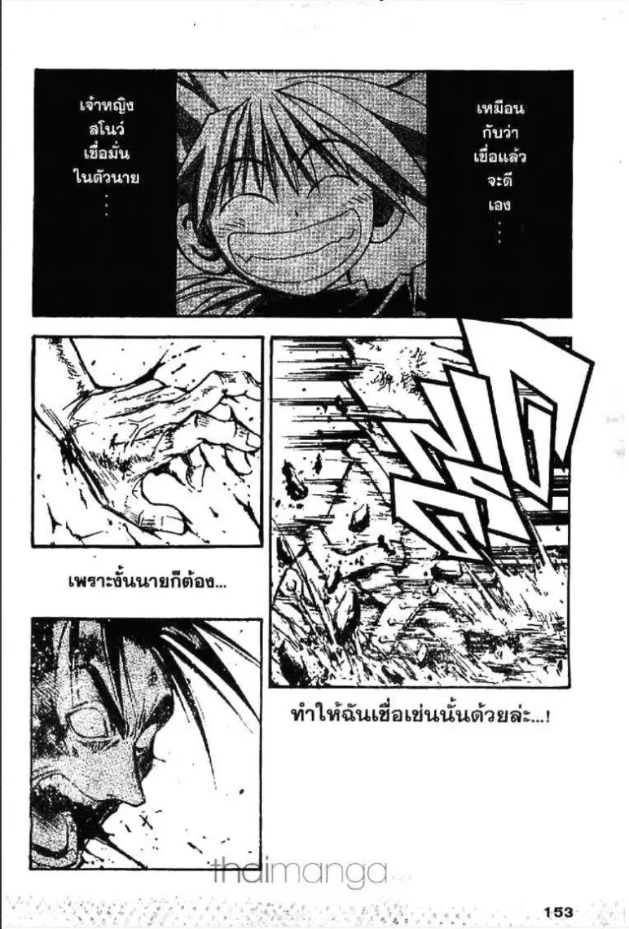 MÄR ตอนที่ 28 หน้า 11