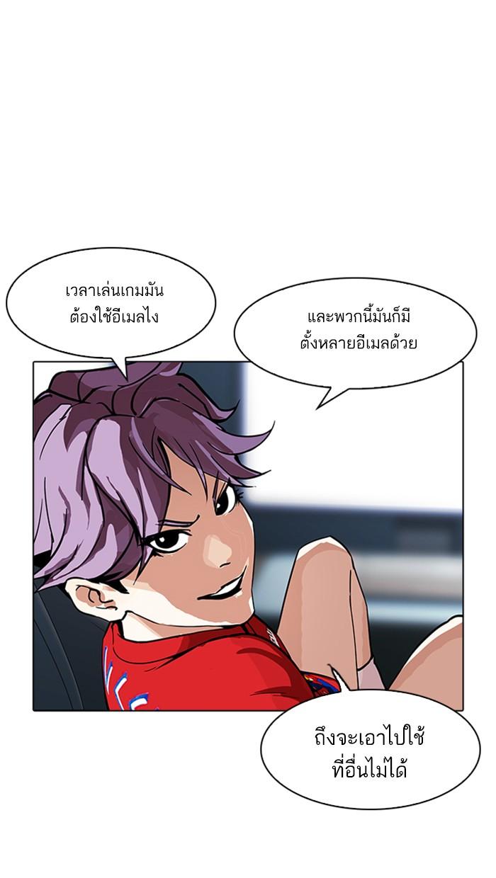 Lookism ตอนที่ 168 หน้า 23
