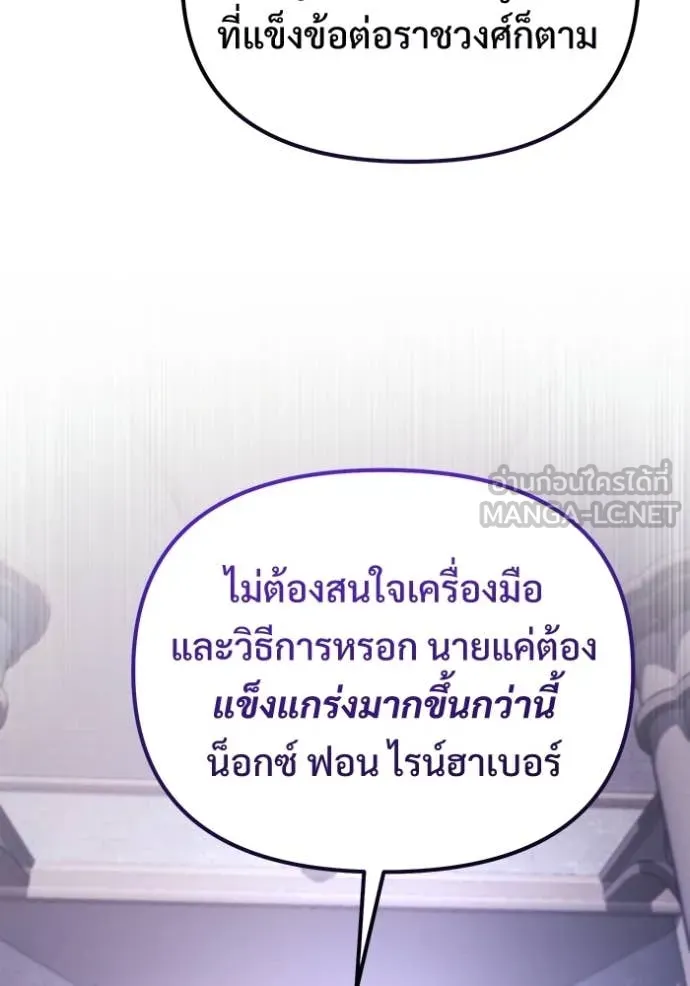 Terminally-Ill Genius Dark Knight อัศวินดำล่าท้าเวลา ตอนที่ 126 หน้า 109
