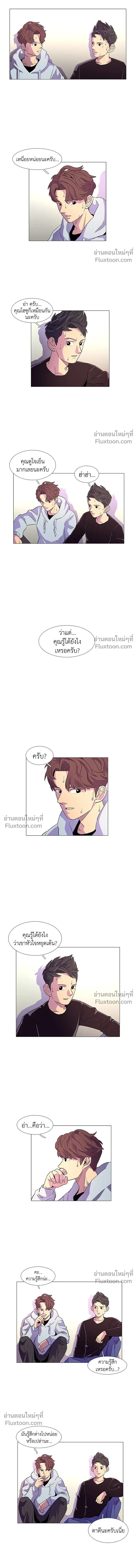 1 Second – วินาทีชี้ชะตา ตอนที่ 3 หน้า 11
