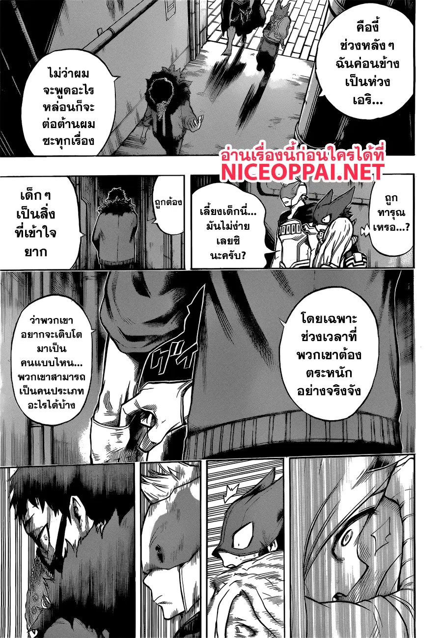 My Hero Academia ตอนที่ 129 หน้า 11