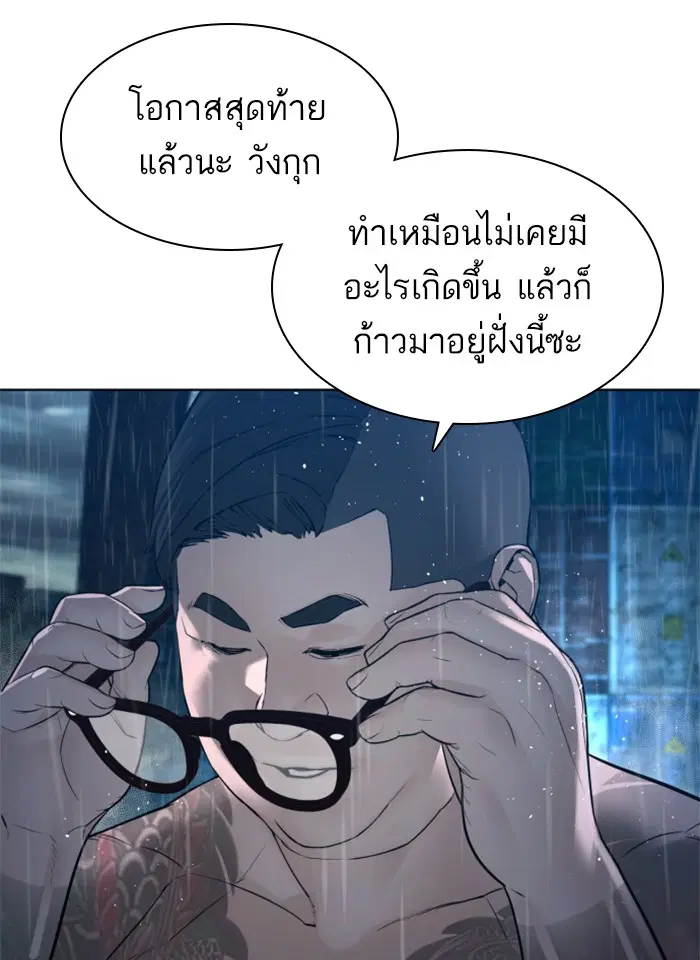 How to Fight ตอนที่ 123 หน้า 9