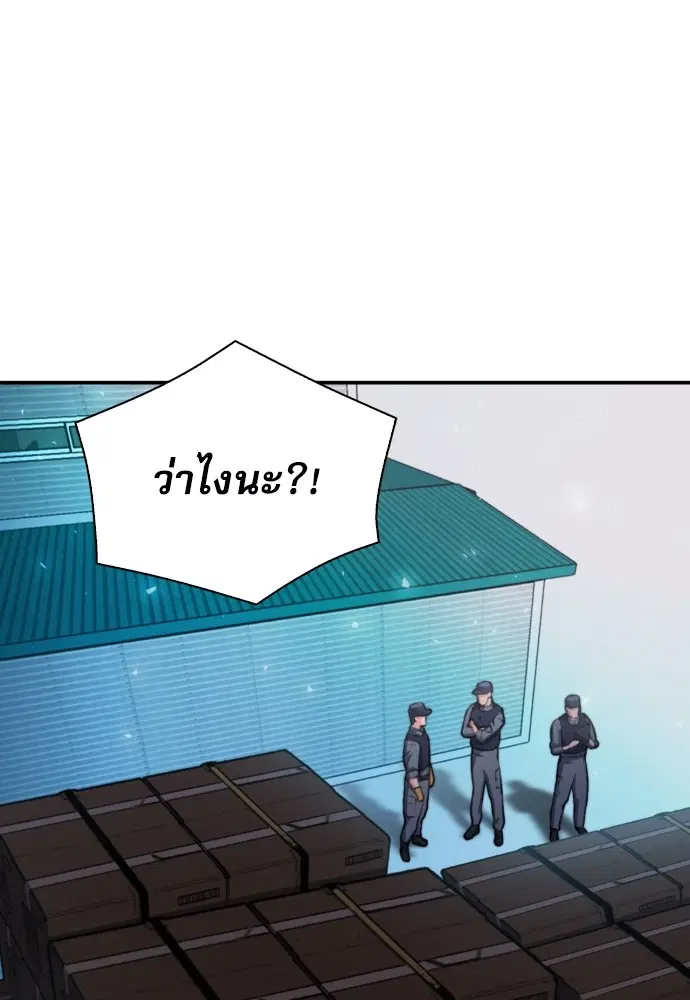 The Druid of Seoul Station ตอนที่ 166 หน้า 122