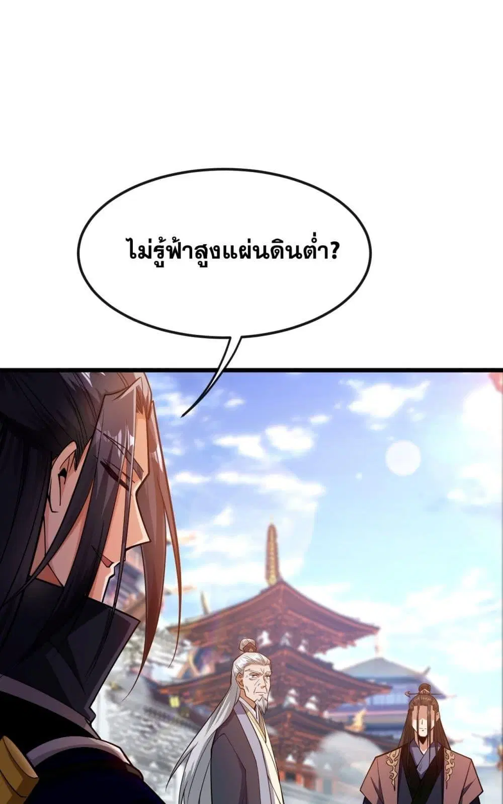 The Ten Great Emperors At The Beginning Are All My Apprentices ตอนที่ 40 หน้า 13