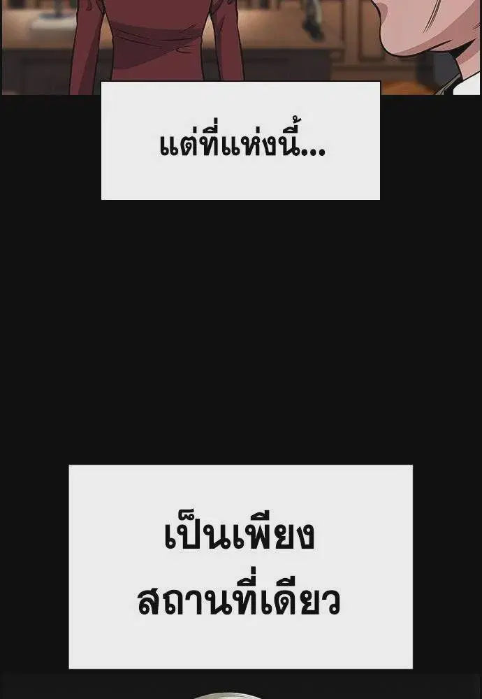 True Education ตอนที่ 173 หน้า 73