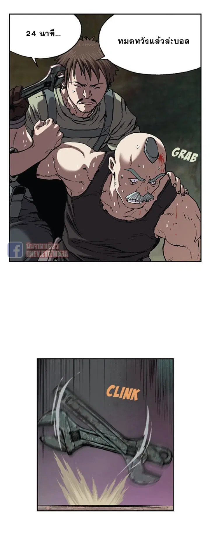 Leviathan ตอนที่ 30 หน้า 15