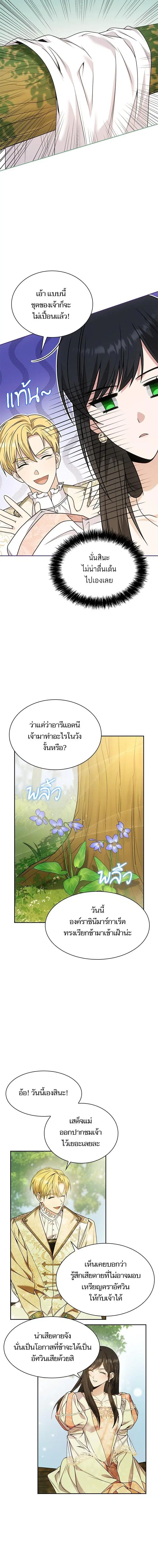 I Am the Queen in This Life ตอนที่ 14 หน้า 6