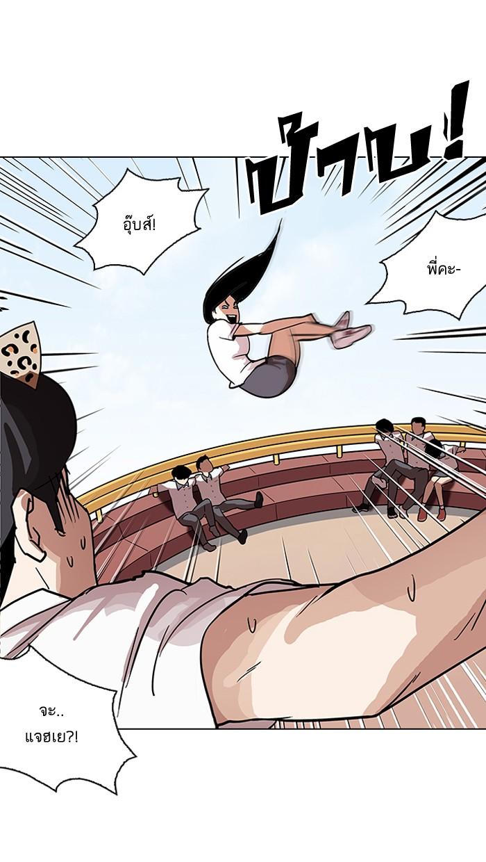 Lookism ตอนที่ 139 หน้า 45