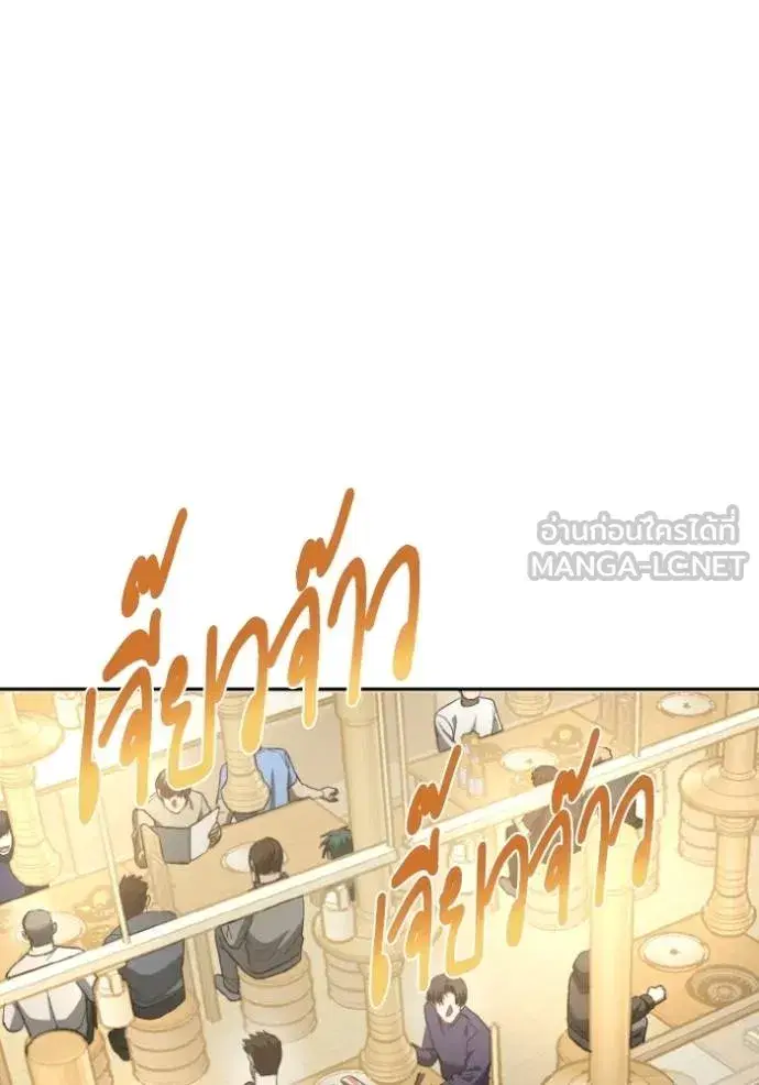 King of the Octagon ตอนที่ 135 หน้า 9