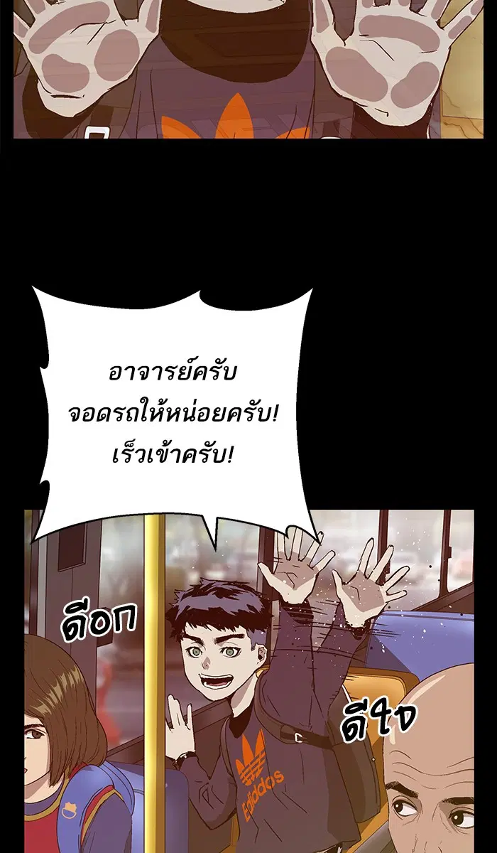Weak Hero ตอนที่ 99 หน้า 68