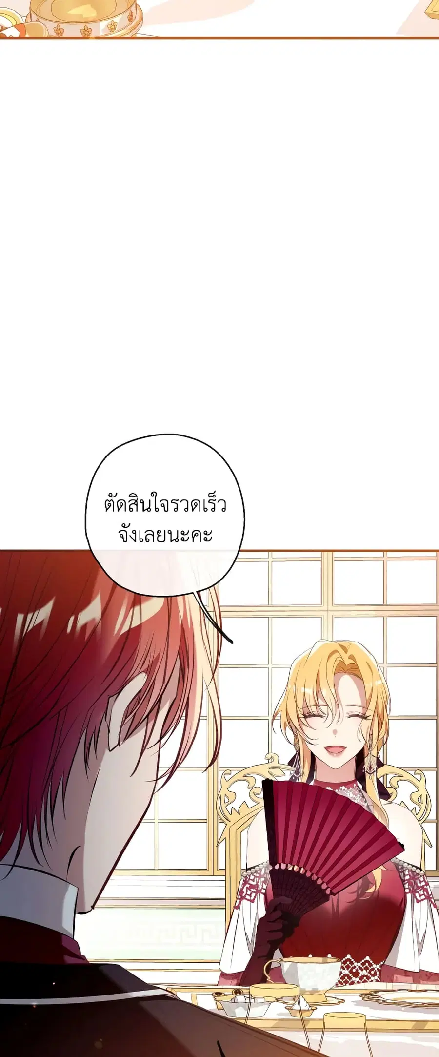 Can We Become a Family? ตอนที่ 74 หน้า 22