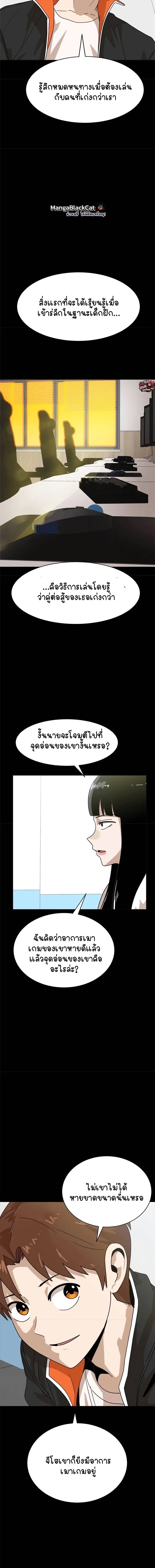 Double Click ตอนที่ 118 หน้า 14
