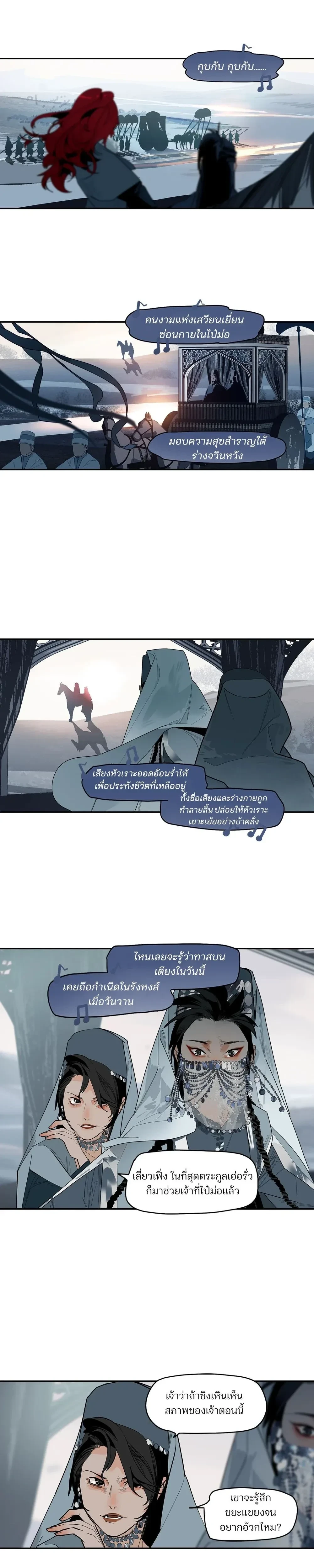 This Star – ดวงดาวดวงนี้ ตอนที่ 2 หน้า 26