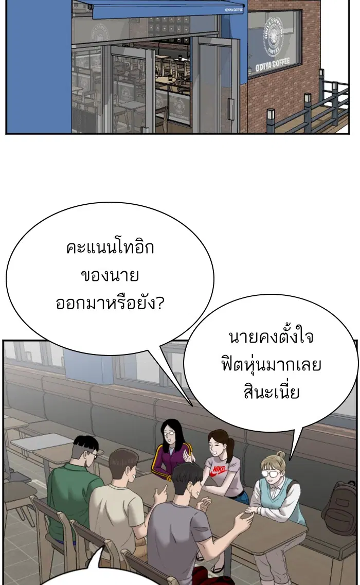 Bad Guy ตอนที่ 62 หน้า 20
