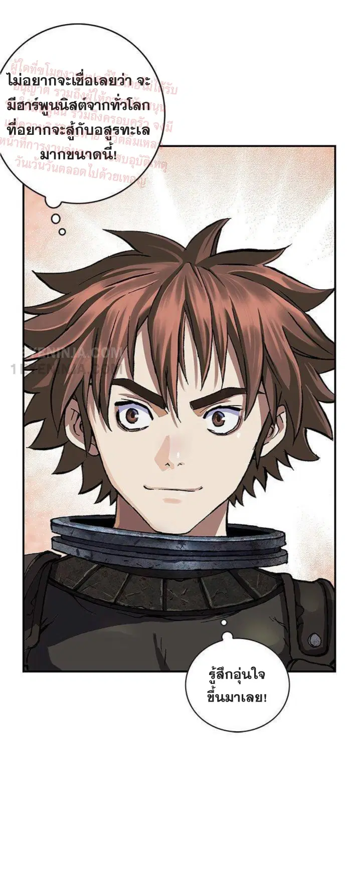 Leviathan ตอนที่ 156 หน้า 13