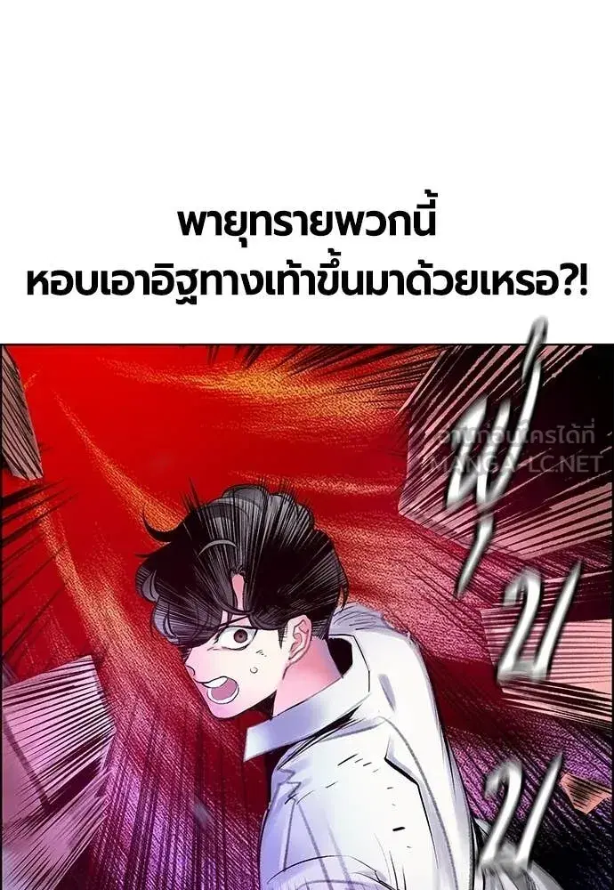 Jungle Juice ตอนที่ 182 หน้า 44