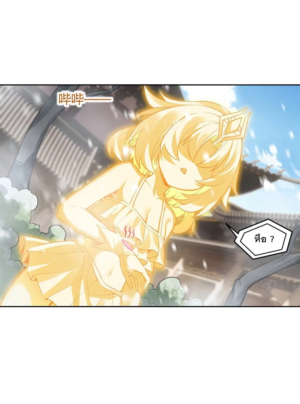 My Female Disciples are all Future Masters of the Heavens ตอนที่ 73 หน้า 18