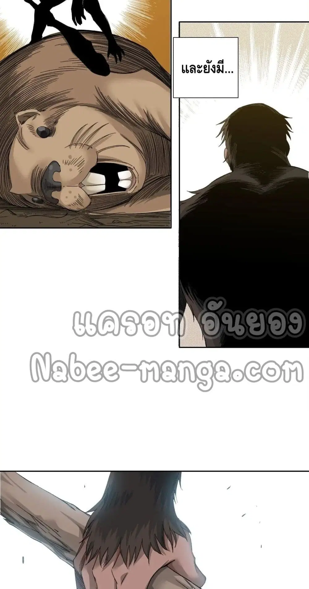 The Eternal Club ตอนที่ 144 หน้า 21