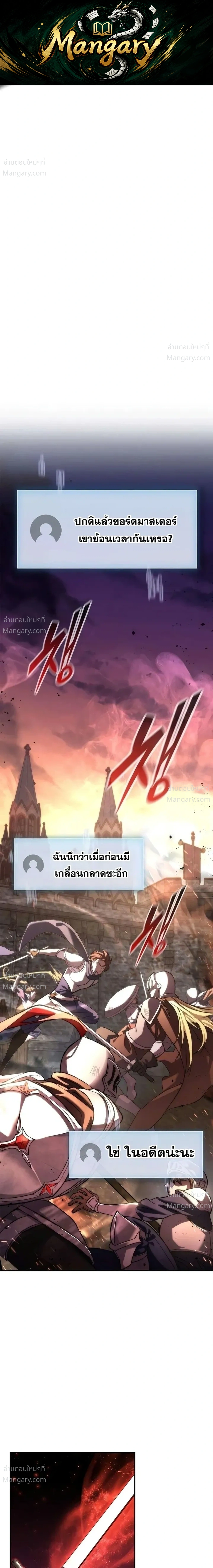 I Acquired a Gallery in the Wild – เอาชีวิตรอดด้วยเว็บบอร์ดจากต่างมิติ ตอนที่ 3 หน้า 1