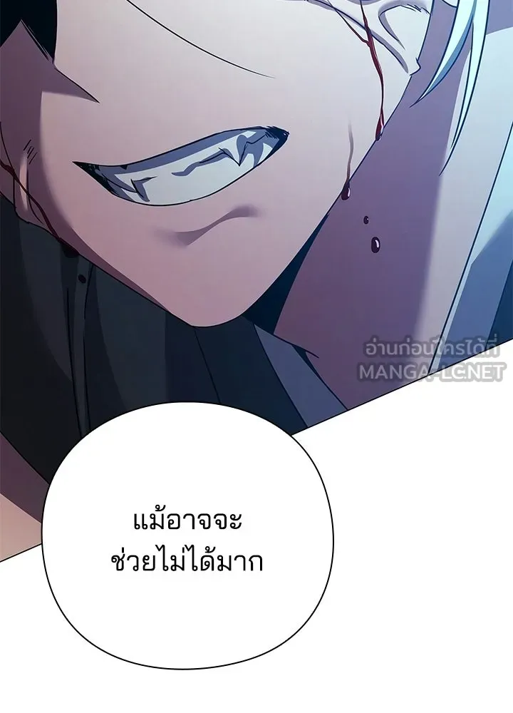 Night of the Ogre ตอนที่ 128 หน้า 240