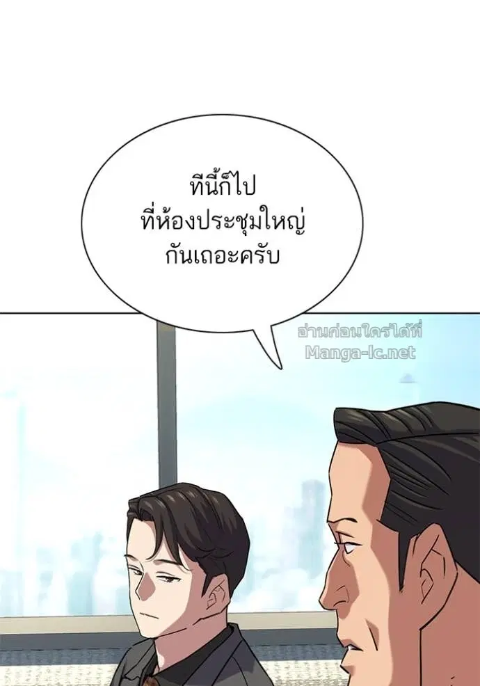 Reborn Rich ตอนที่ 143 หน้า 27