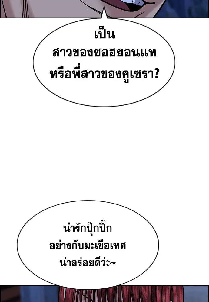 True Education ตอนที่ 145 หน้า 108