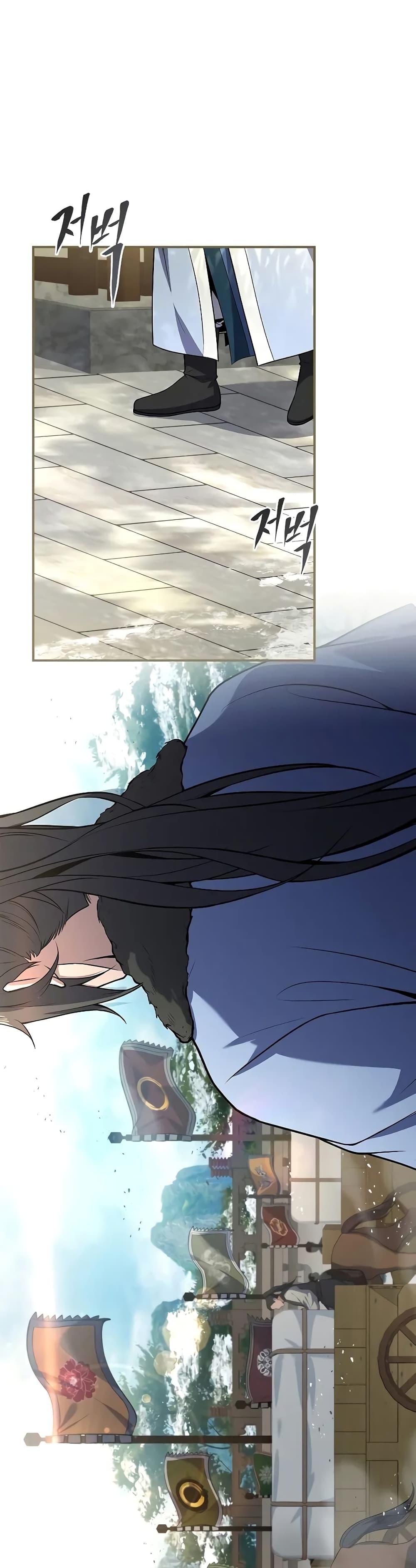 Reincarnated Escort Warrior ตอนที่ 61 หน้า 44