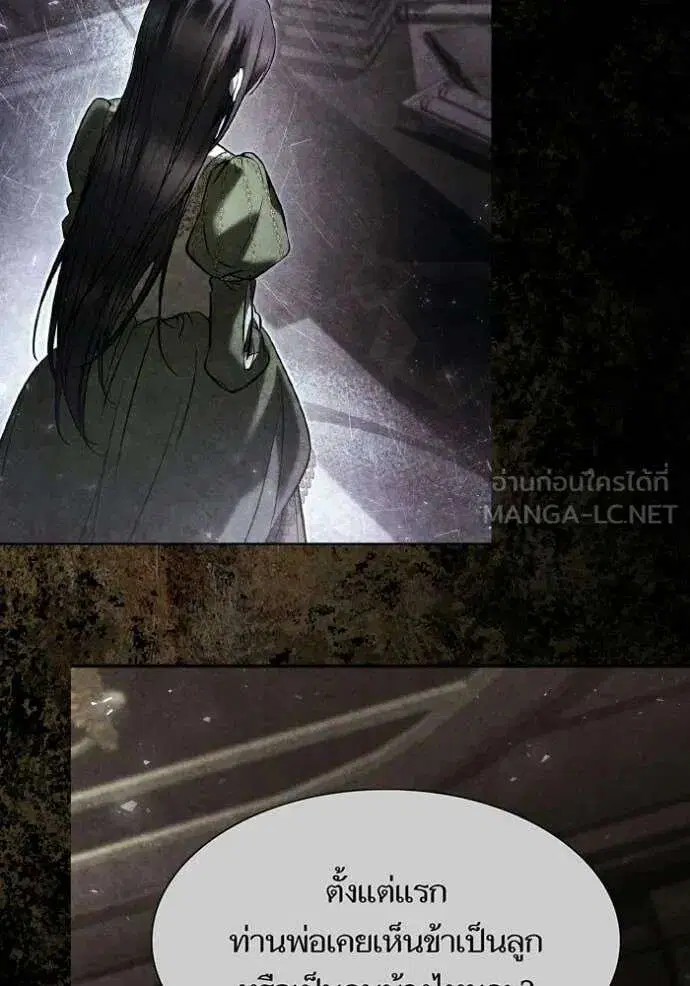 Sister I Am the Queen in This Life ตอนที่ 183 หน้า 43