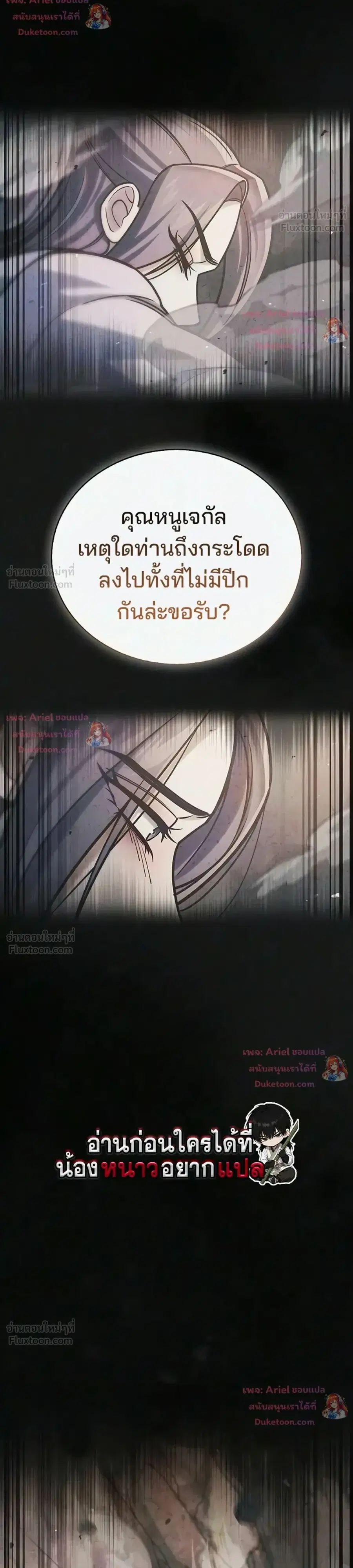 Heavenly Grand Archive’s Young Master ตอนที่ 180 หน้า 13