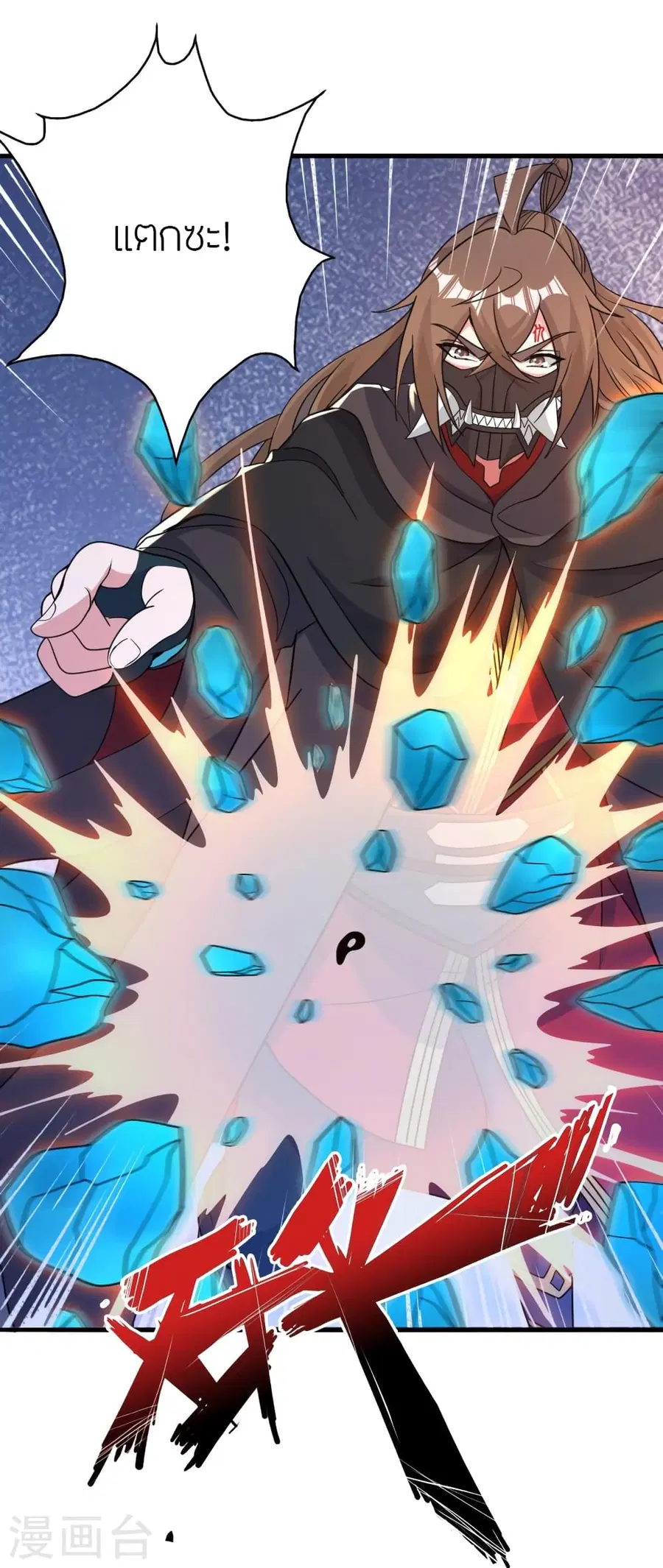 Banished Disciple’s Counterattack ราชาอมตะผู้ถูกขับไล่ ตอนที่ 353 หน้า 93