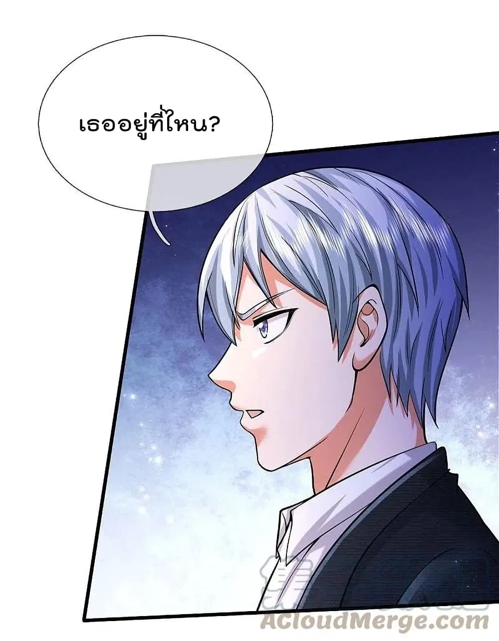 I’m the Great Immortal ตอนที่ 476 หน้า 8