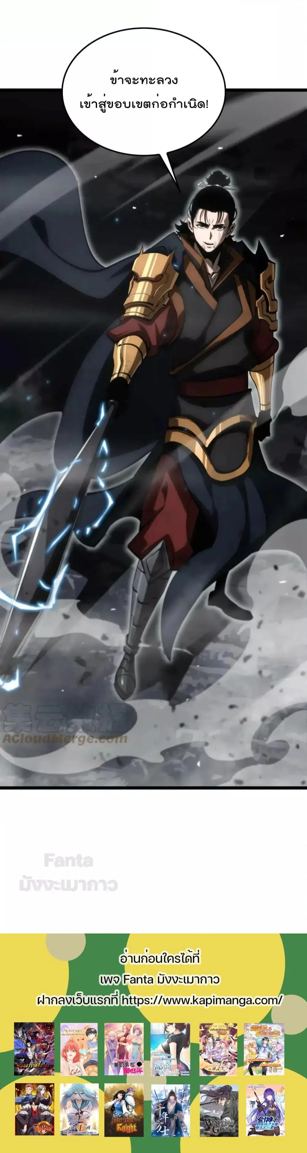 World’s Apocalypse Online ตอนที่ 173 หน้า 19