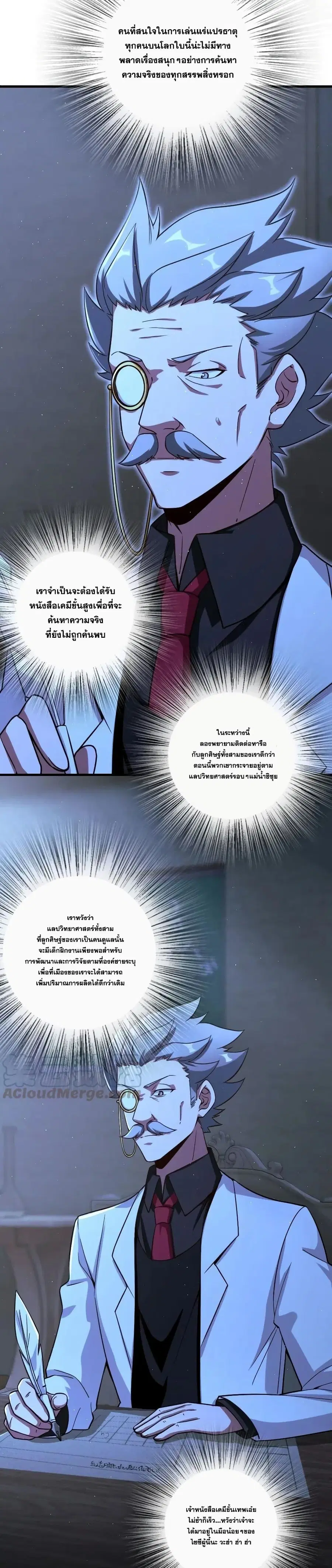 Release That Witch ตอนที่ 167 หน้า 6