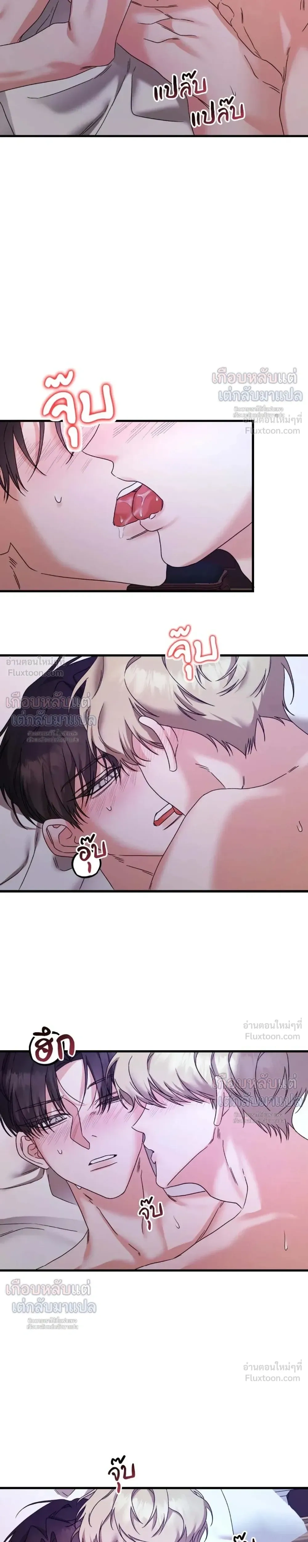 My Childhood Friend Opposes the Wedding – เพื่อนสมัยเด็กขอค้านงานแต่งครั้งนี้ ตอนที่ 3 หน้า 15