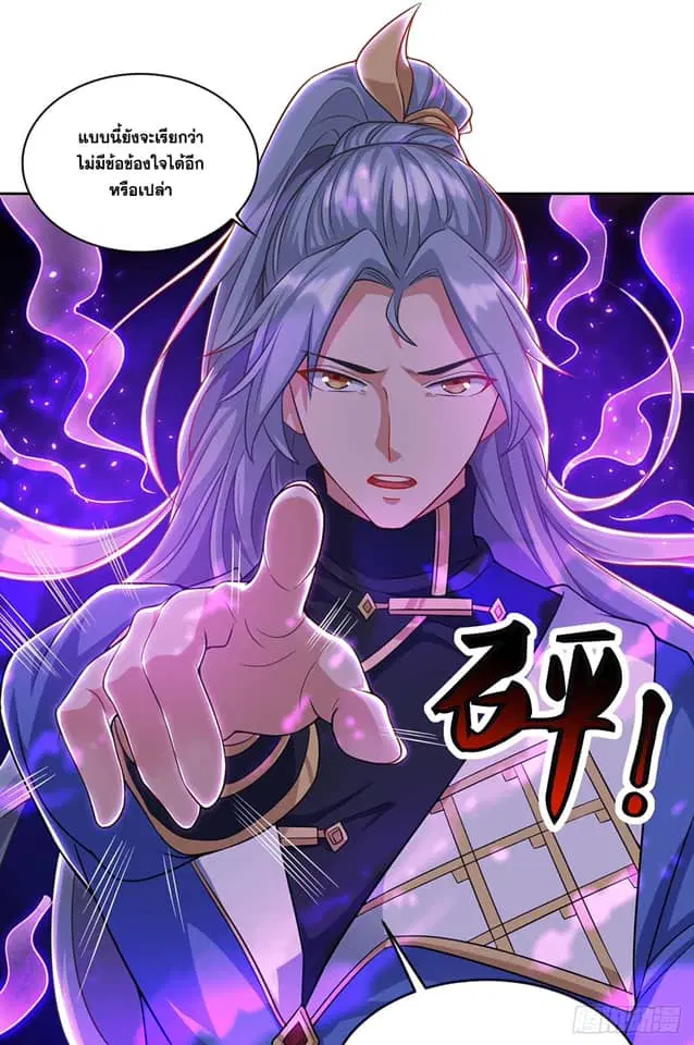 Reborn 80,000 years ตอนที่ 164 หน้า 8