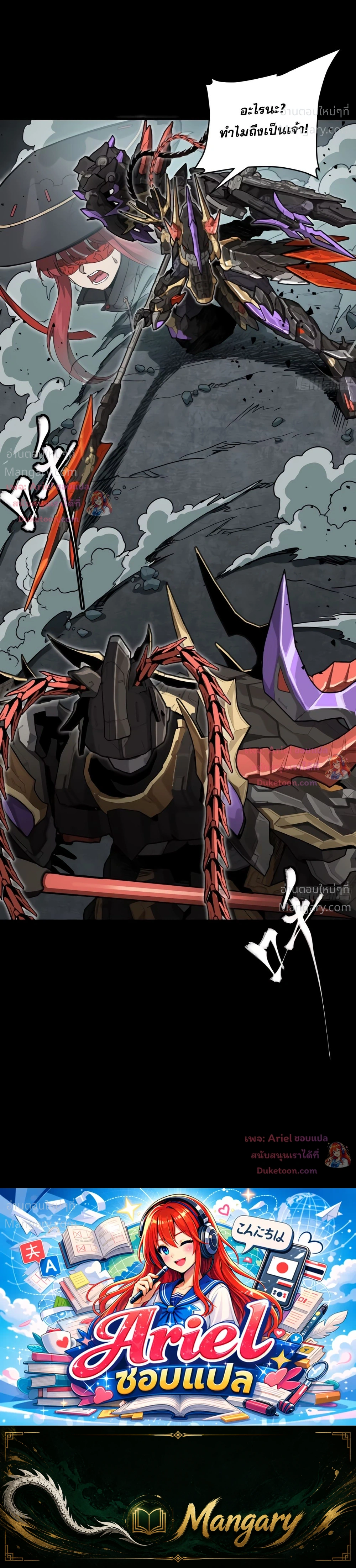 Legend of Star General ตอนที่ 371 หน้า 69