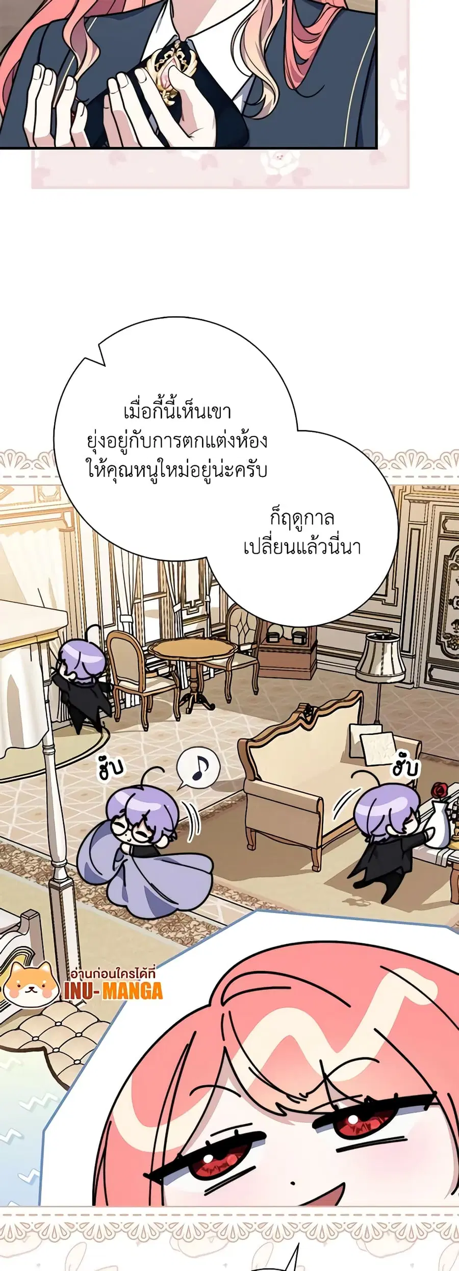 Fortune-Telling Lady ตอนที่ 40 หน้า 25