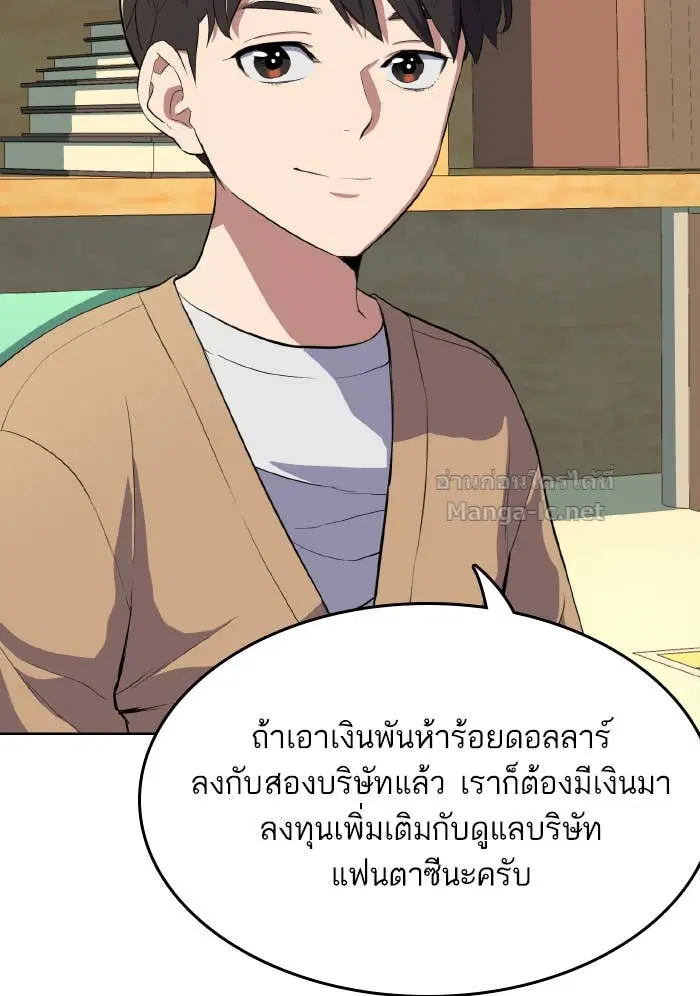 Reborn Rich ตอนที่ 10 หน้า 51