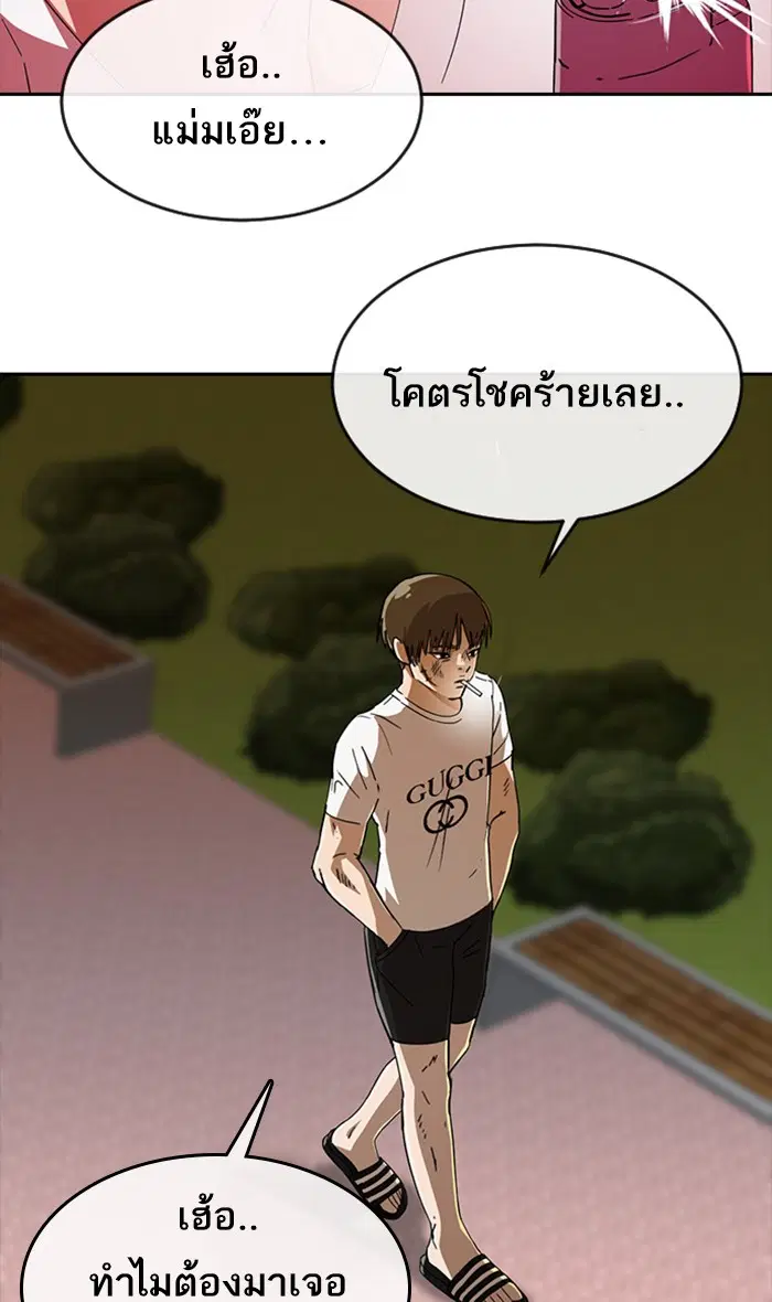 Random Chat ตอนที่ 245 หน้า 57