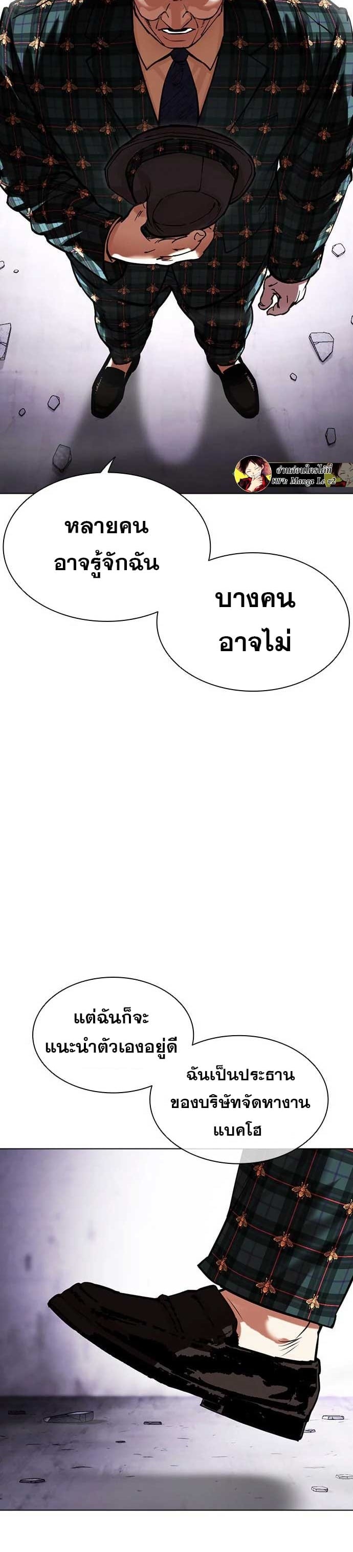 Lookism ตอนที่ 475 หน้า 8