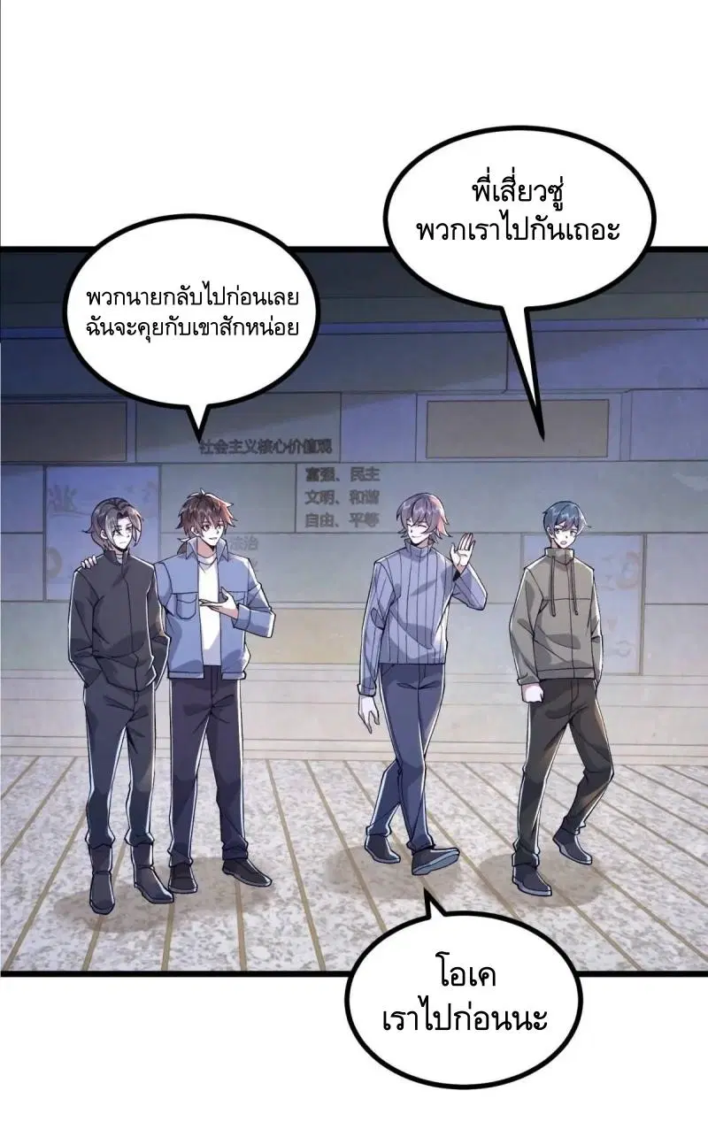The First Order ตอนที่ 341 หน้า 7
