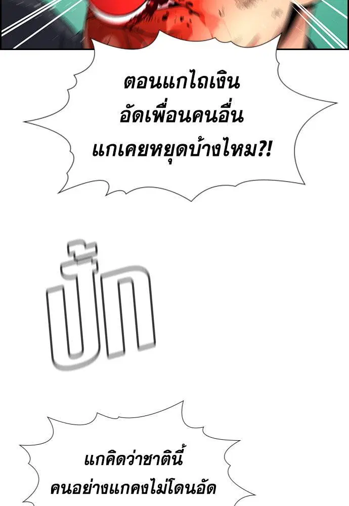 True Education ตอนที่ 122 หน้า 41