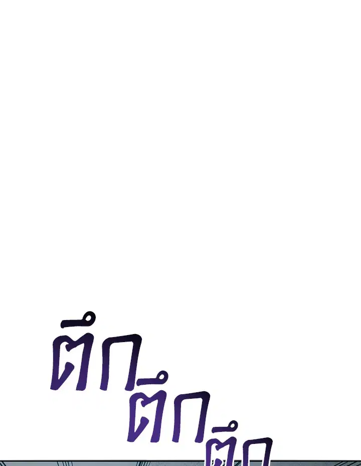 The Descent of the Demonic Master ตอนที่ 151 หน้า 73