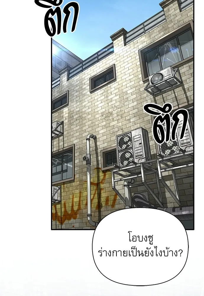 S-Class Hunter Heals with Monsters ฮันเตอร์ ระดับแกร่งกับฟาร์มมอนสเตอร์สุดป่วน ตอนที่ 33 หน้า 23