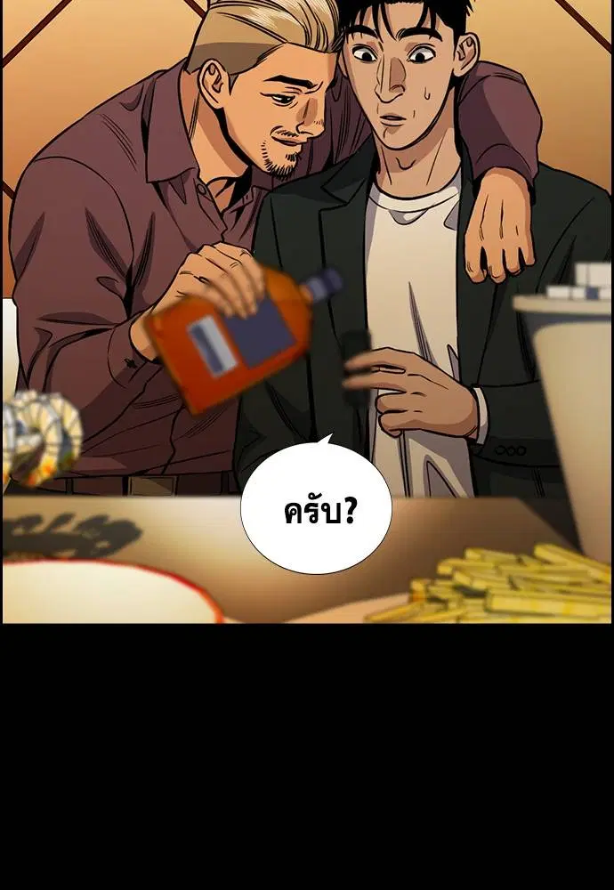 True Education ตอนที่ 140 หน้า 75