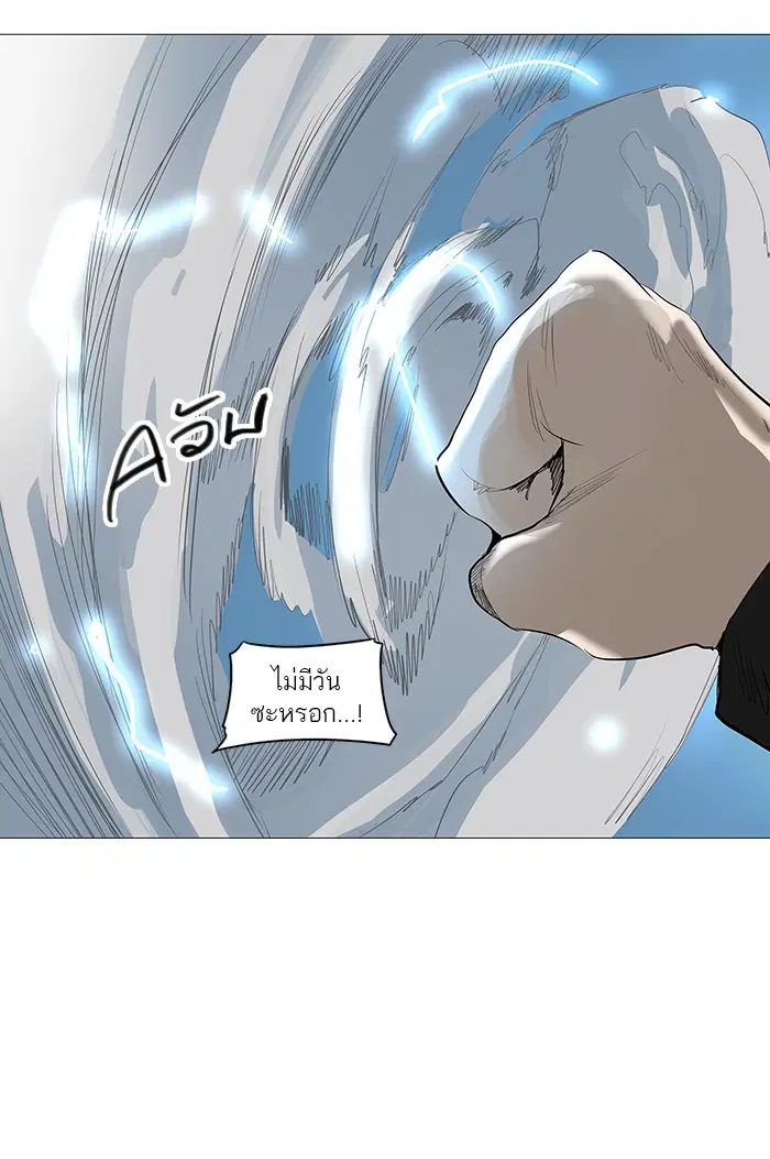 Tower of God ตอนที่ 227 หน้า 48