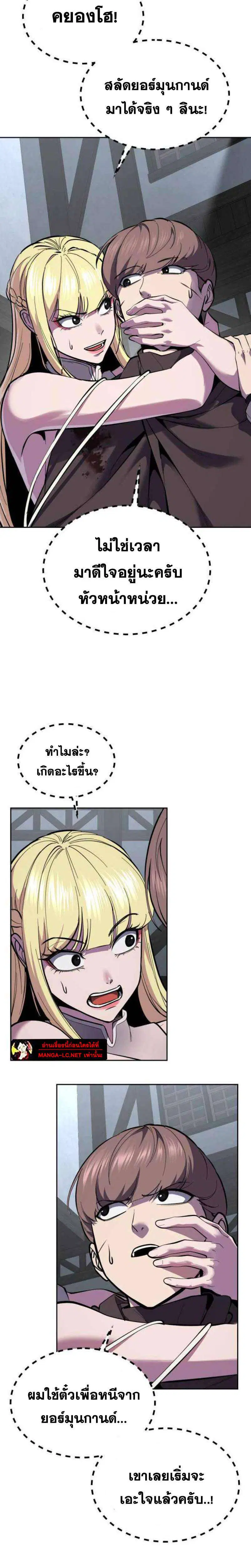 The Boy of Death ตอนที่ 335 หน้า 11