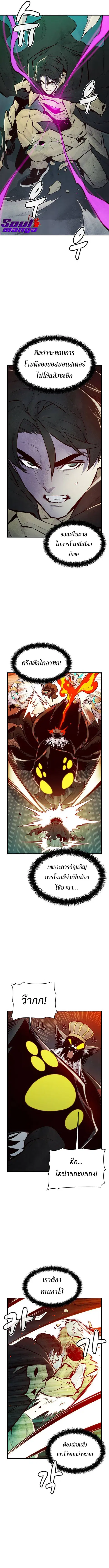 The Lone Necromancer ตอนที่ 54 หน้า 6