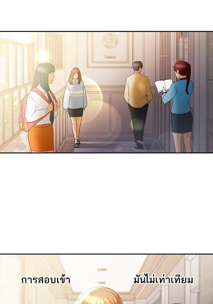 Random Chat ตอนที่ 299 หน้า 74