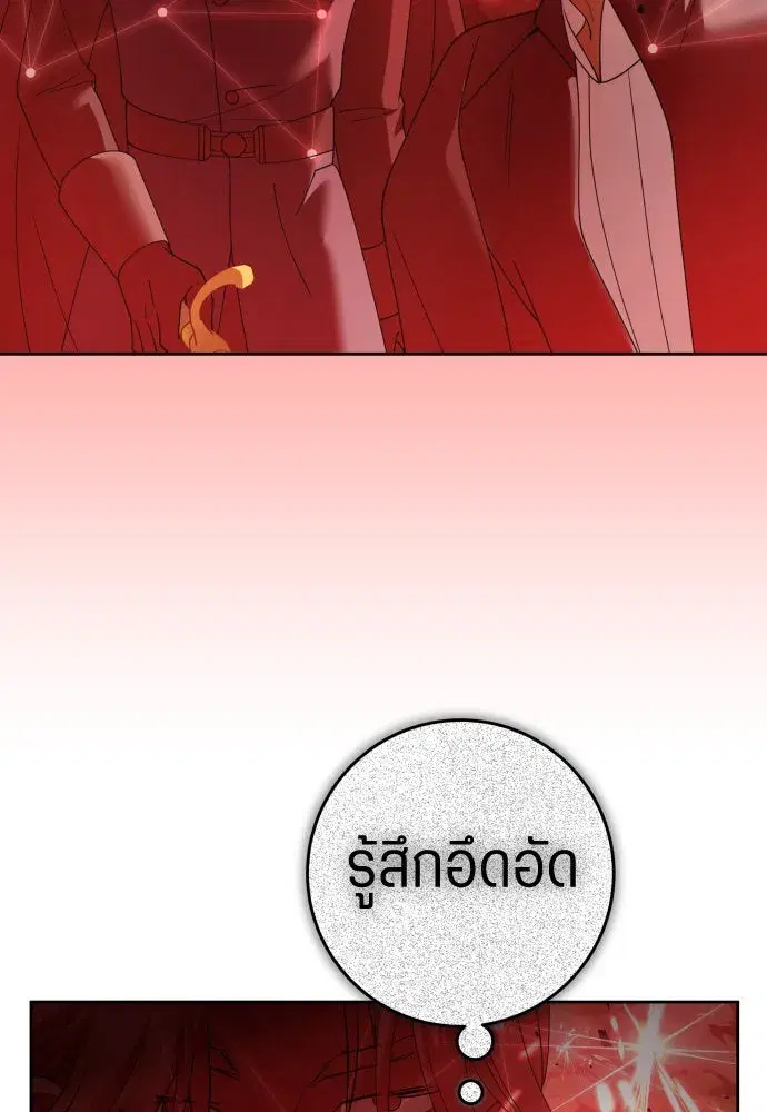 Your Throne ตอนที่ 217 หน้า 38
